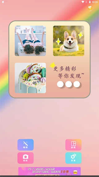 PhotoCollageMaster安卓版下载