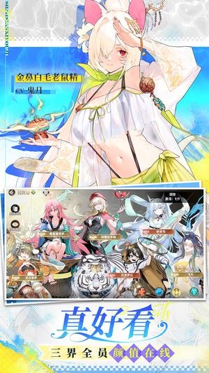 少年西游记2最新版图5