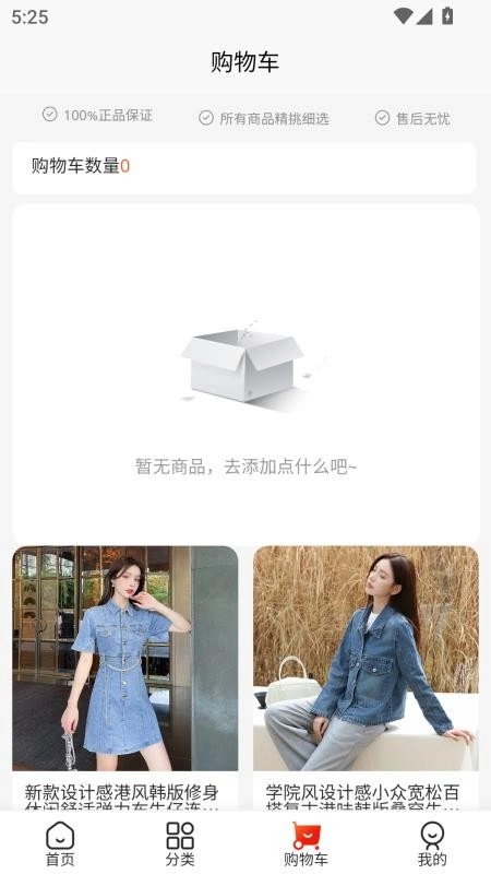 欣悅商城最新版截圖2