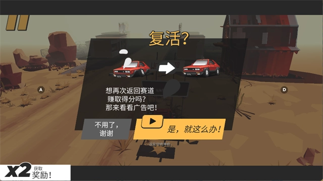 驾车远行汉化版(2)