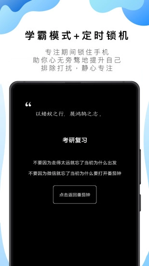 番茄todo-图2