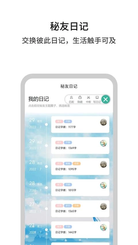 白丁友记最新版图1