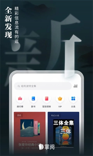 爱读掌阅去广告版-图3