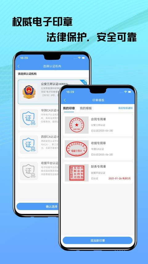 电子收据管家手机版图1