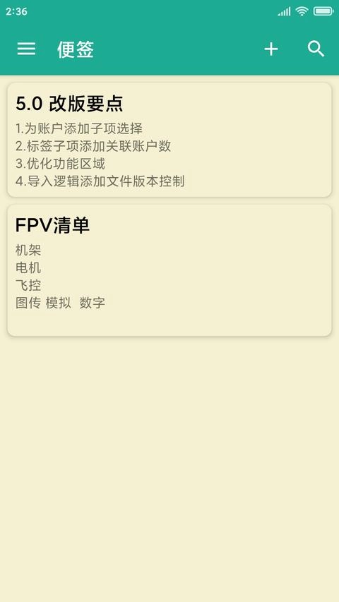 茁壮密码本手机版图1