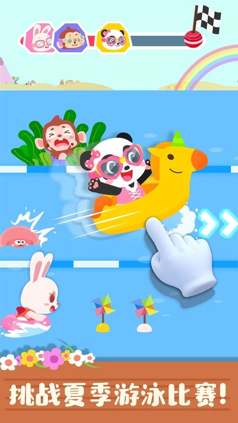 宝宝缤纷四季免费版图2