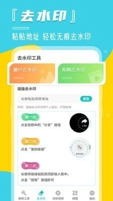 定位宝相机图2