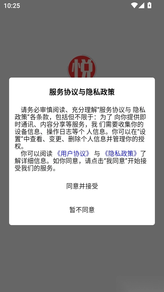 欣悅商城最新版安卓下載