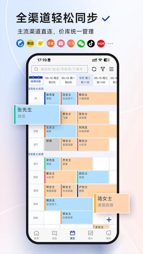 订单来了最新版图1