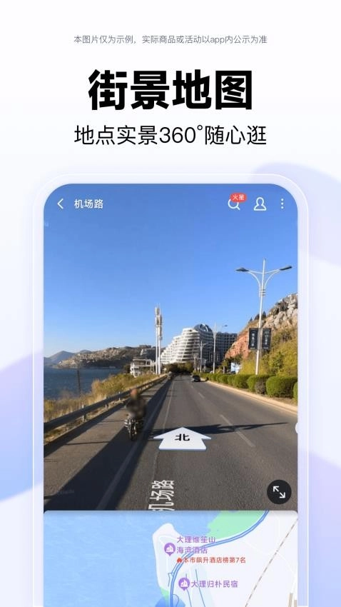 百度地图最新版图2