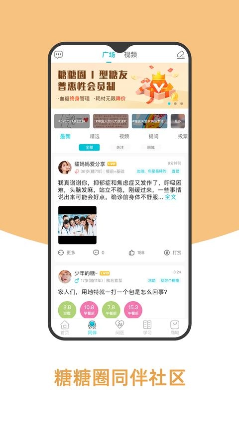 糖糖圈官方版图2