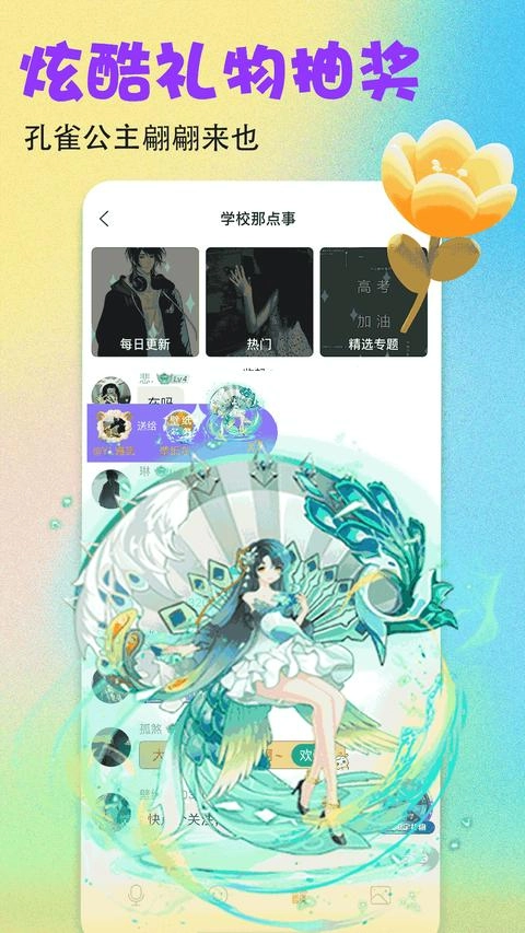 壁纸多多免费版图2