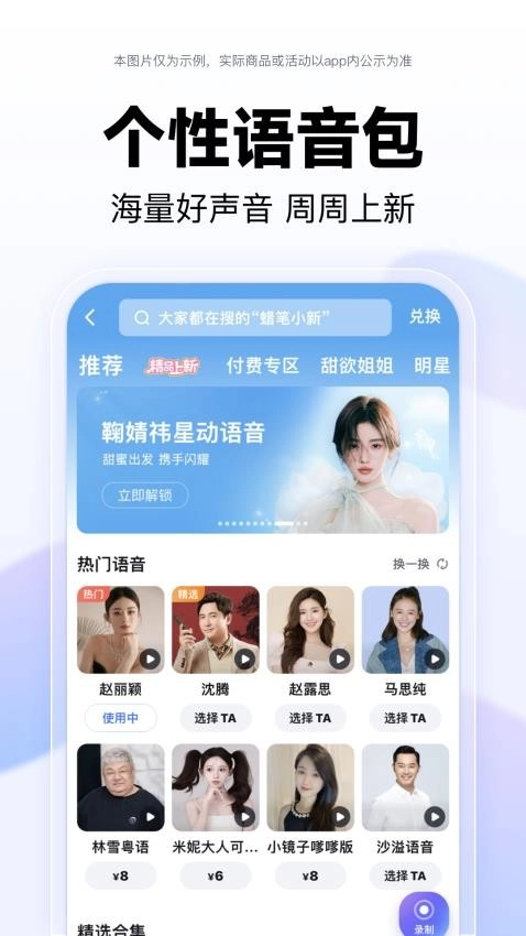 百度地图最新版图1