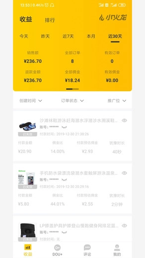 小火龙图4