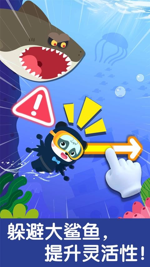 宝宝钓鱼最新版图2