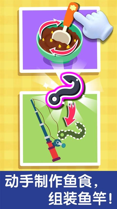 宝宝钓鱼最新版图1