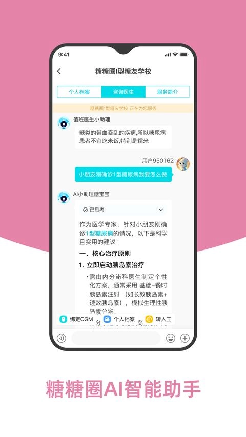 糖糖圈官方版图1