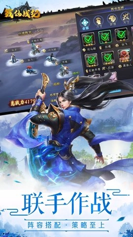 戮仙战纪手机最新版图3