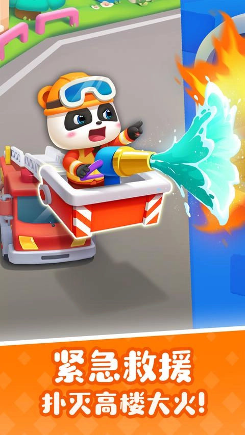 宝宝巴士奇妙屋免费版图3