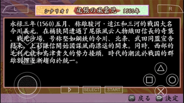 太阁立志传4图4