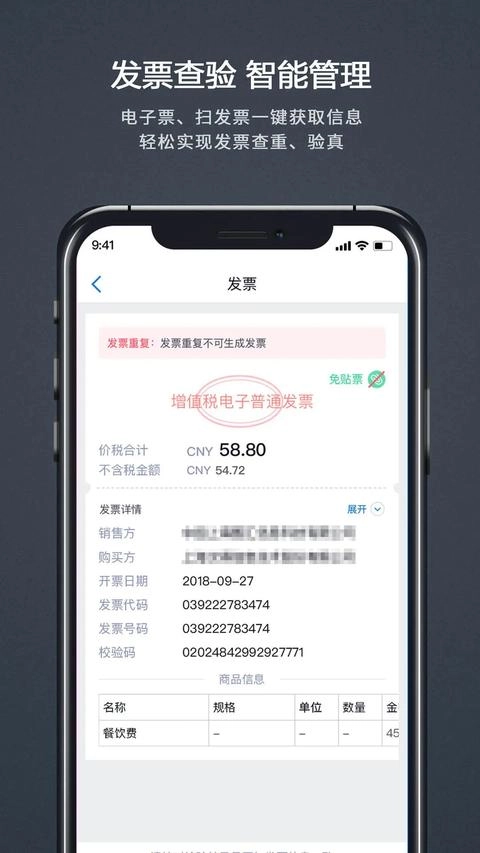汇联易最新版图3