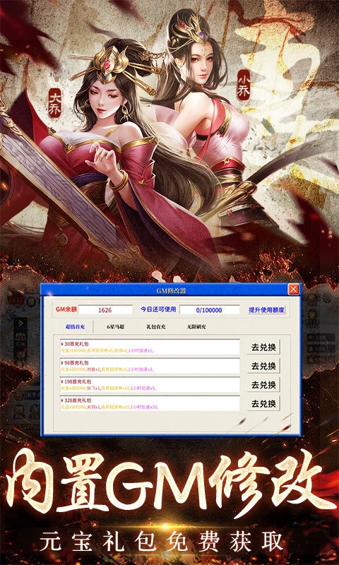 三国之空城计游戏官方最新版图3