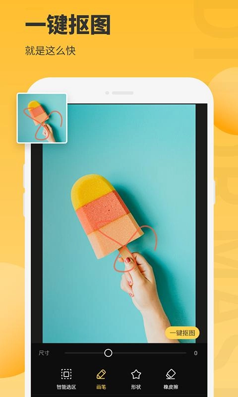 图片编辑大师最新版图3