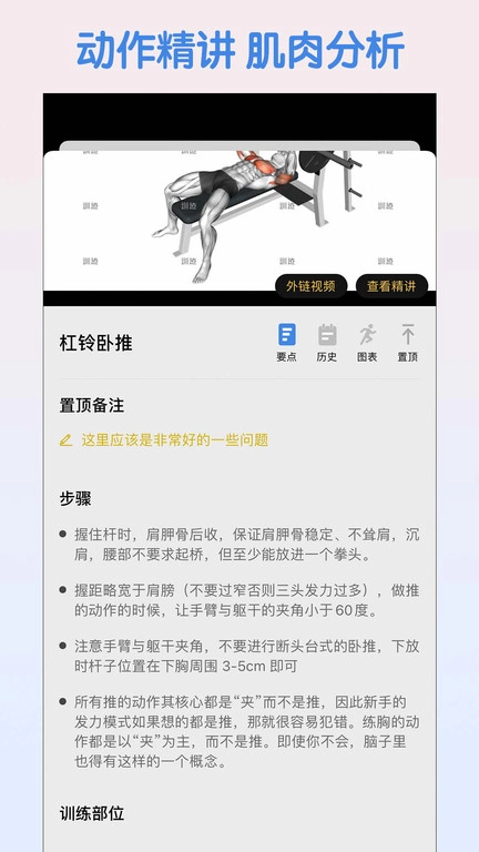 训记手机版安卓下载