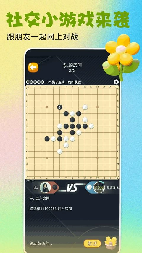 壁纸多多免费版图3