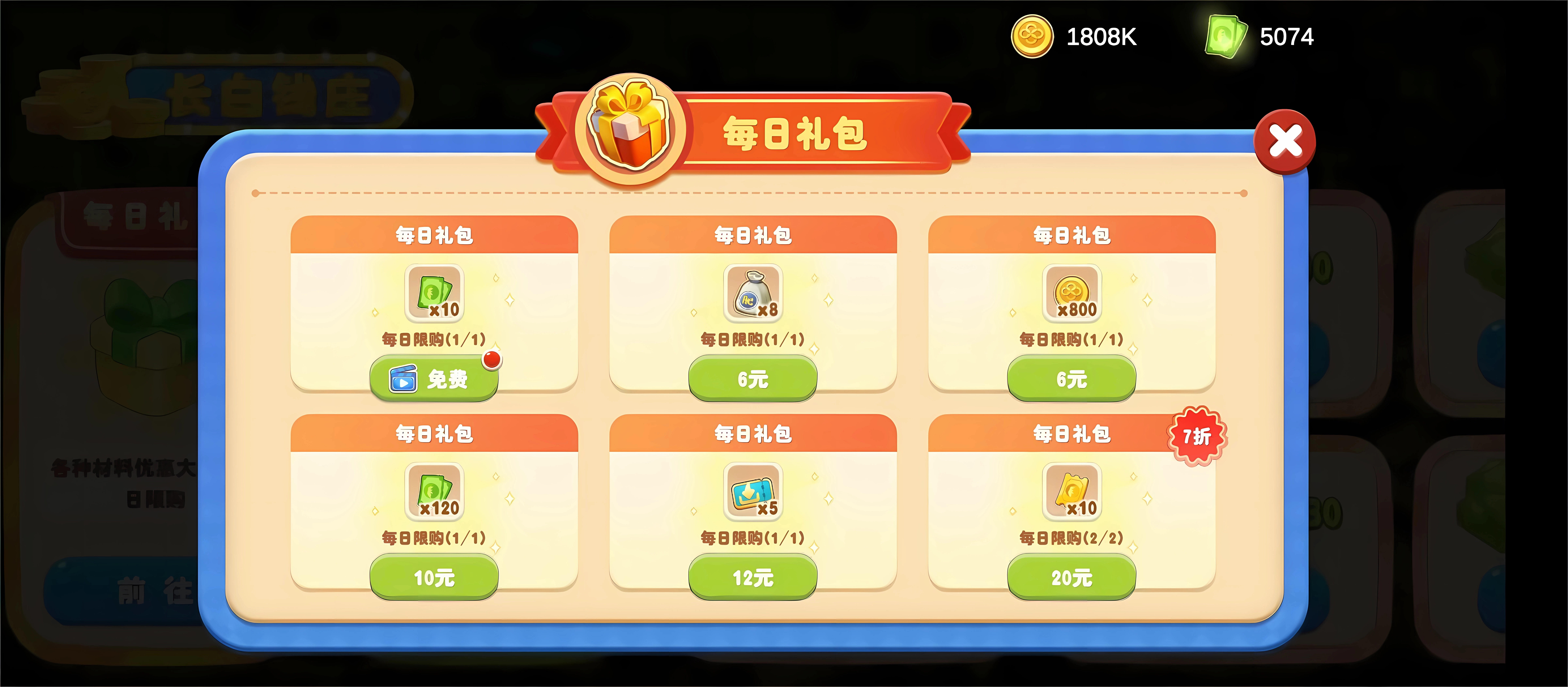 長白覺醒游戲正版下載