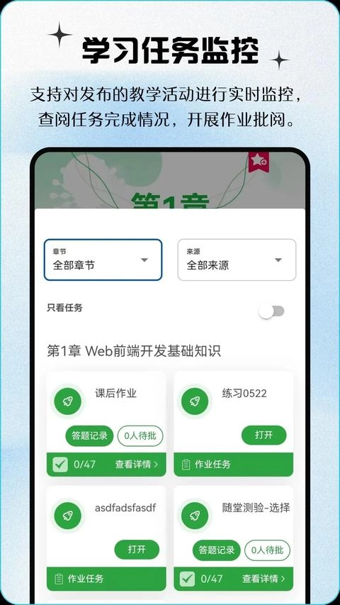 青蓝云教材最新版图3