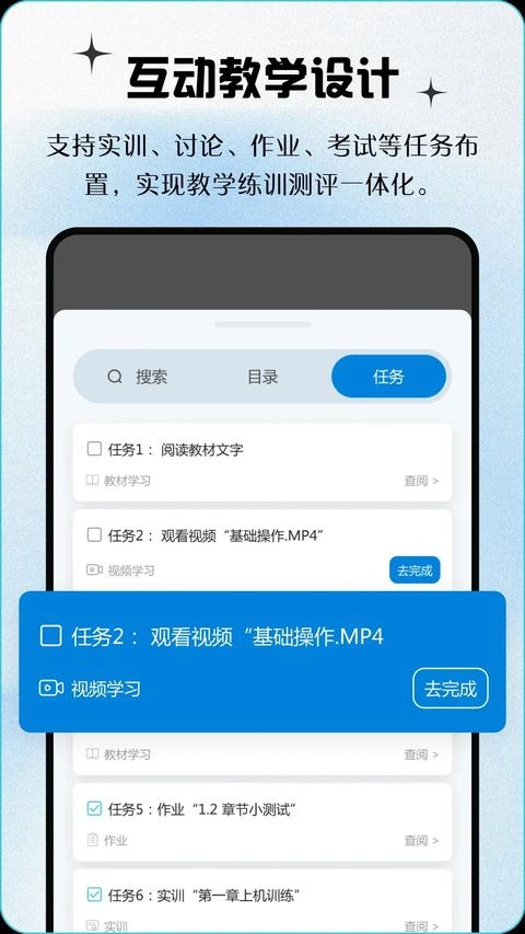 青蓝云教材最新版图2