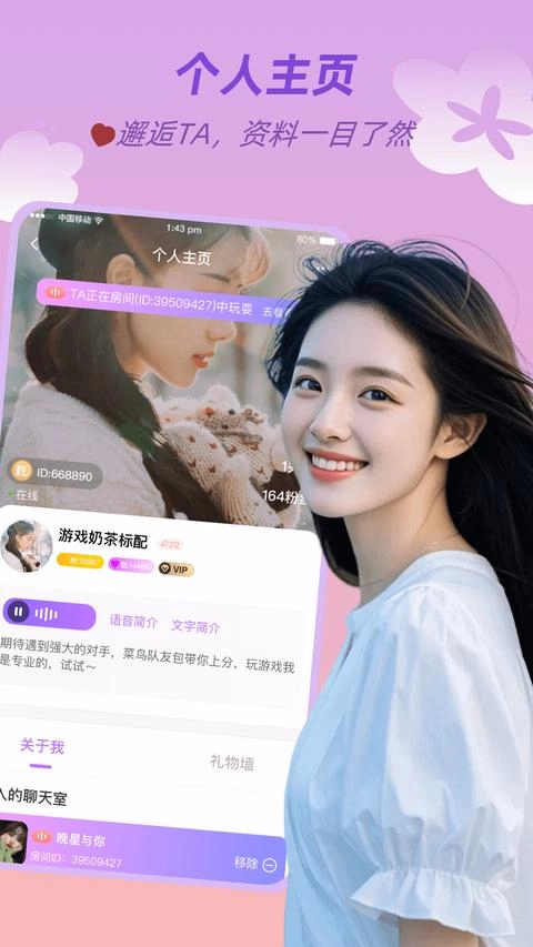 友玩陪玩手机版