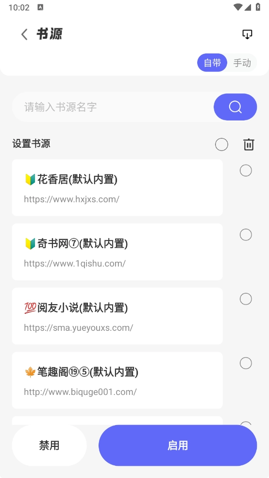 苍云阅读去广告版图2