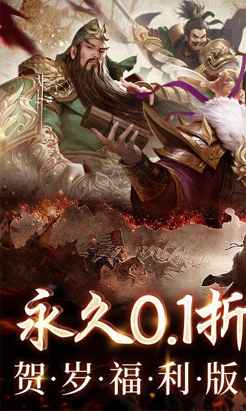 三国之空城计游戏官方最新版图1