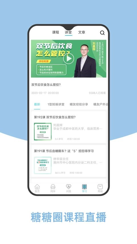 糖糖圈官方版图3