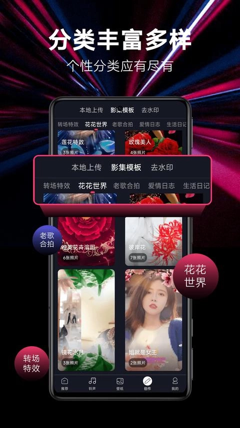 来电秀秀最新版图3