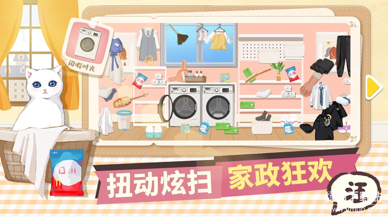 超级收纳馆游戏(5)