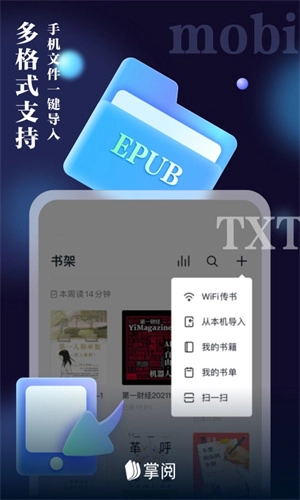 爱读掌阅去广告版-图5