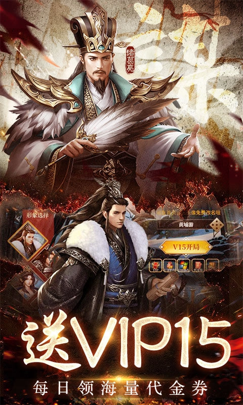 三国之空城计游戏官方最新版图5