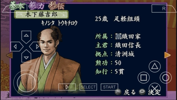太阁立志传4图3
