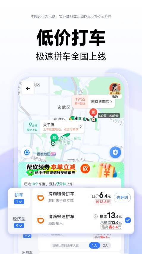百度地图最新版图5