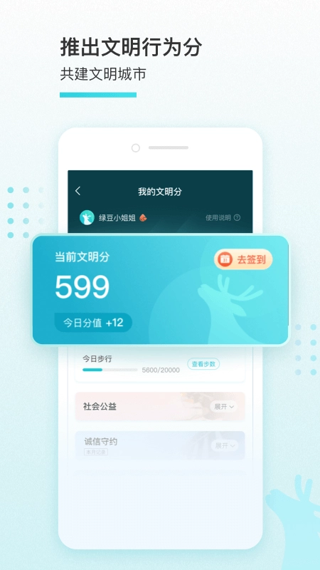 我的盐城最新版-图1