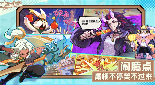 超时空跑跑手游免费版图5