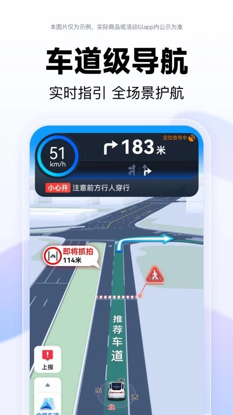 百度地图最新版图4