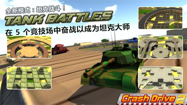 疯狂驾驶2 图3
