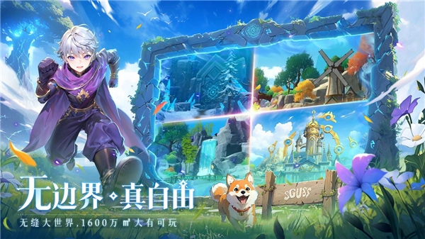 旅行骑士-图3