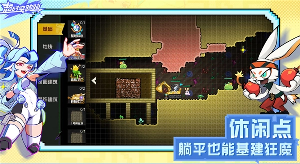 超时空跑跑手游免费版图4