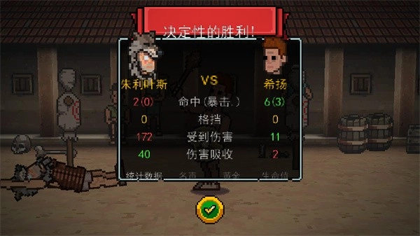 弹跳角斗士中文版图3