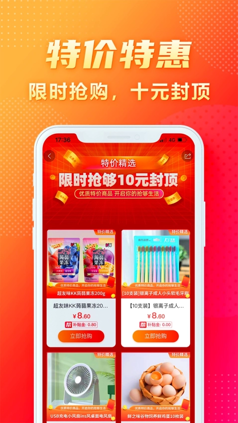 闪够app下载